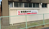 千葉錬成大会