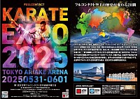 ・第1回国際シニアフルコン
