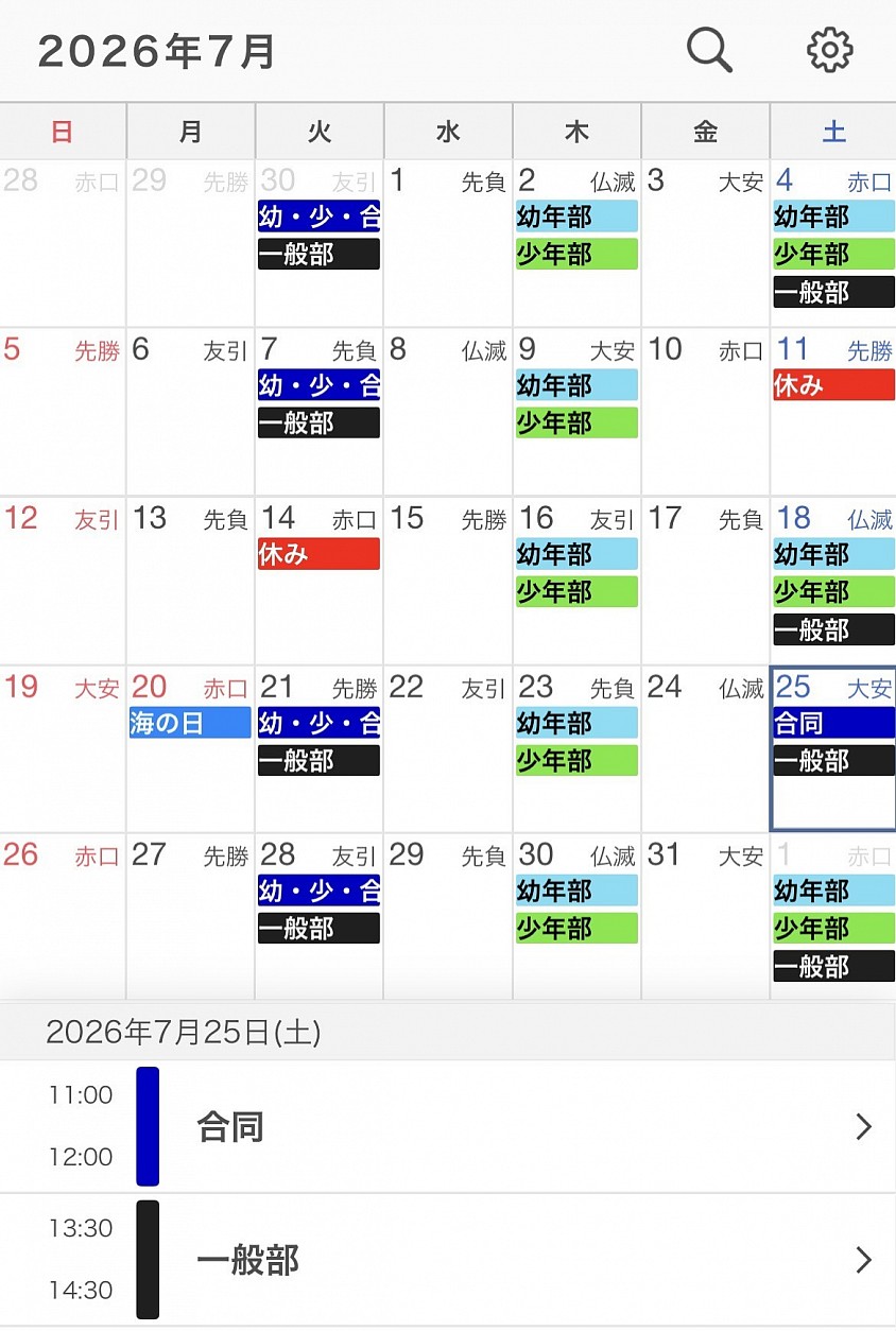 5月スケジュール