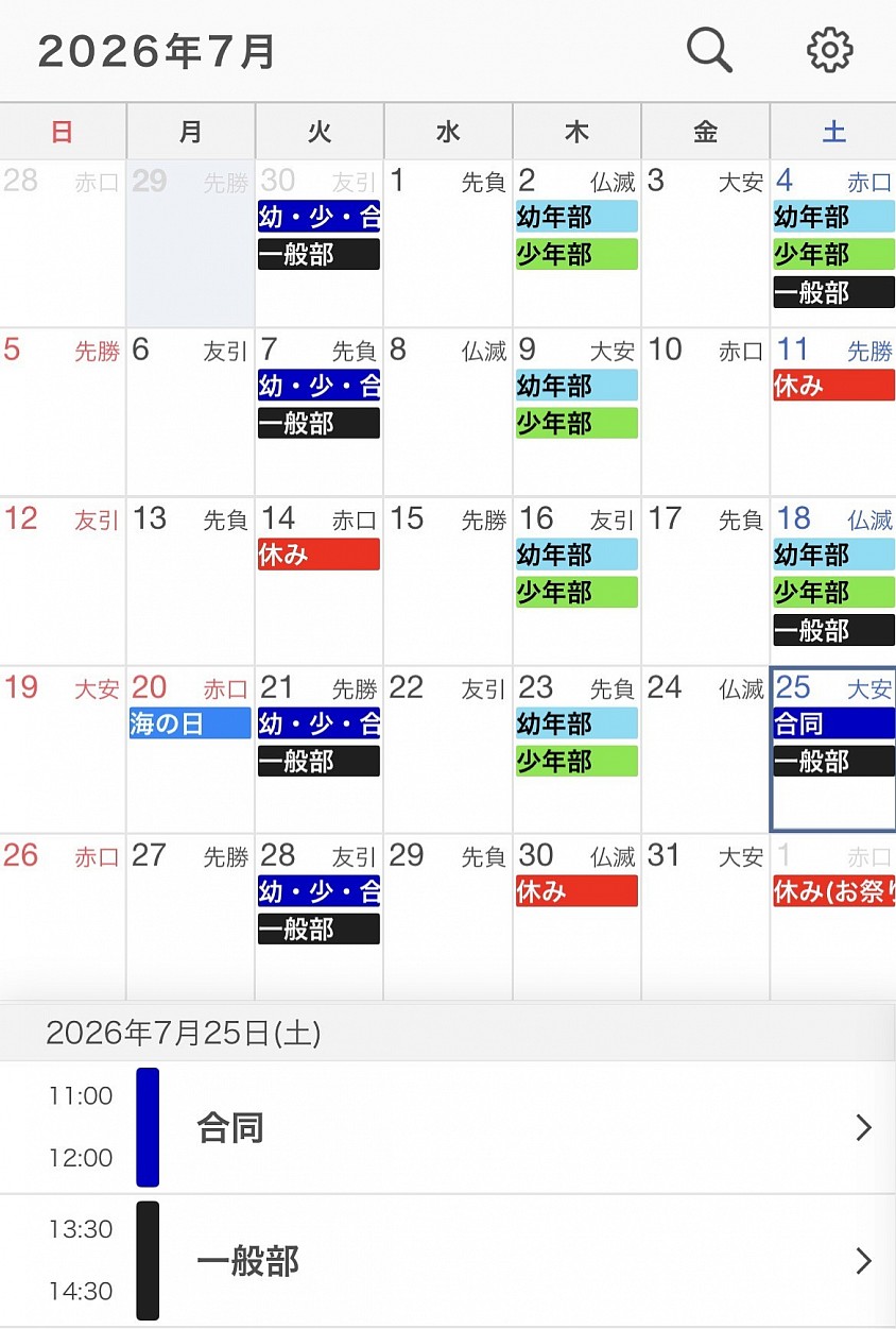 5月スケジュール