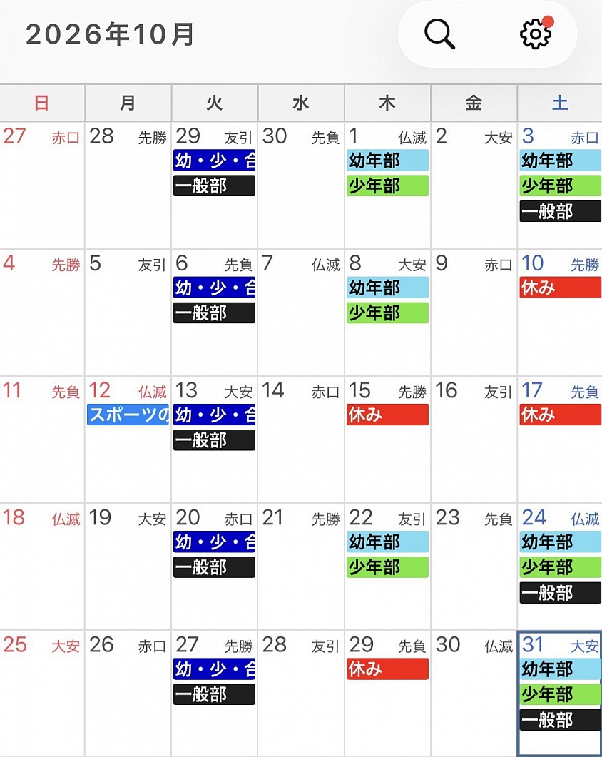 稲毛海岸道場　8月スケジュール